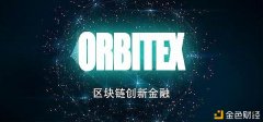 Orbitex生意业务所ETH或再创汗青新高本月有望冲刺200