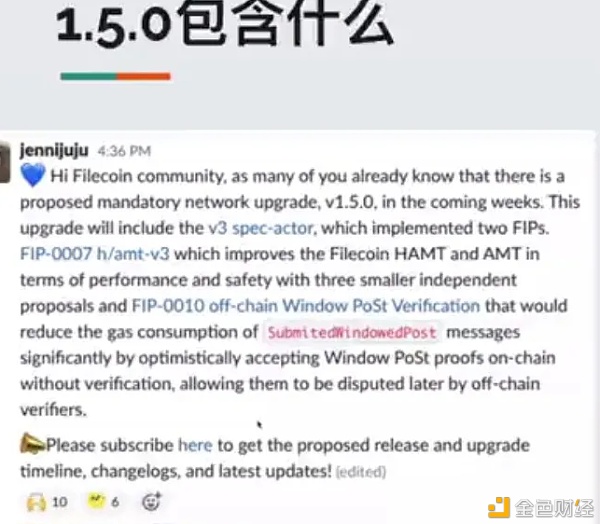 重磅消息Filecoin客户端Lotus将3月3日举行强制性升级V1.5.0是大幅度低沉Gas费的升级