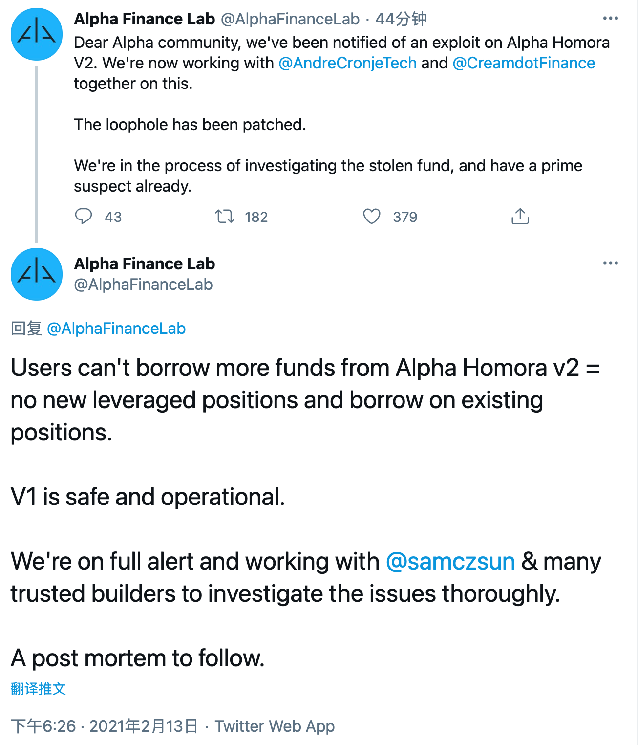 Alpha Finance Lab：Alpha Homora V2裂缝已修复，正在视察被盗资金