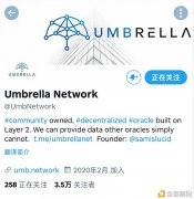 Umbrella社区UMB令牌抢购白名单勾当开始啦