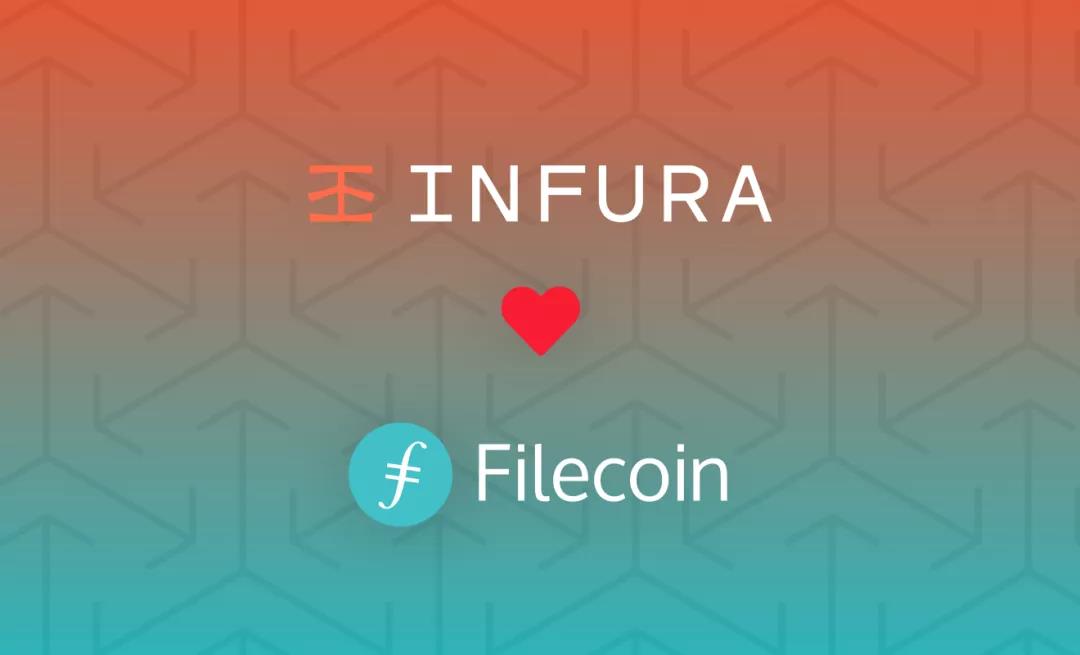 Infura——如何助力Filecoin生长？