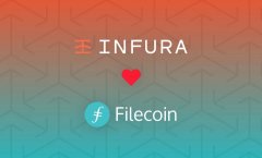 Infura——如何助力Filecoin成长？