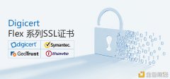 锐成海内首发DigicertFlex系列6年期SSL证书