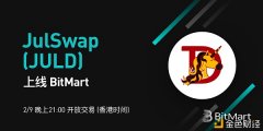 BitMart上线JulSwap(JULD)