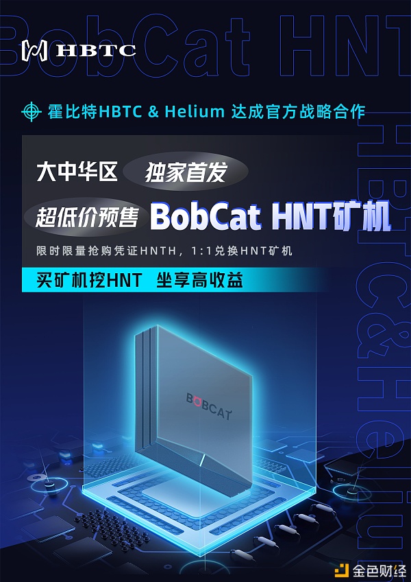 HeliumxHBTC达成东南亚策略互助引领无线物联网经济时代