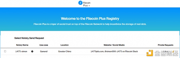 为有效存储添砖加瓦点击检察FilecoinPlus近期但愿