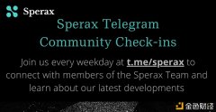 周一到周五与Sperax研究员直接对话
