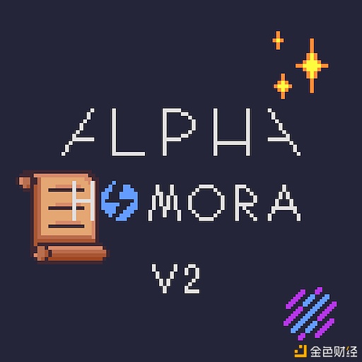 AlphaHomorav2已正式上线