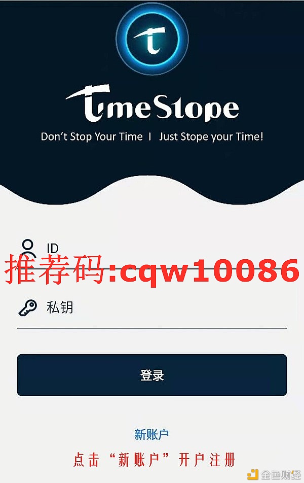 韩国时间币timestope最快最简单安装注册方式指引教程-KYC优化版本v1.1.1-5分钟完成