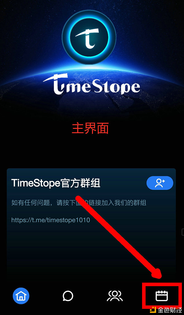 韩国时间币timestope最快最简单安装注册方式指引教程-KYC优化版本v1.1.1-5分钟完成