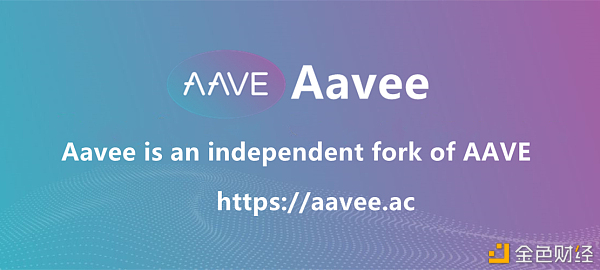 DeFi最热项目AAVE子币AVEE正在空投,详细领取方式来了!