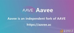 DeFi最热项目AAVE子币AVEE正在空投,具体领取要领来了