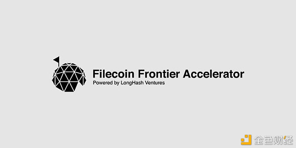链动精灵丨Filecoin前沿加速器推出了11家初创公司,每家都获得了2万美元的初始资
