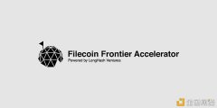 链动精灵丨Filecoin前沿加快器推出了11家初创公司,每家