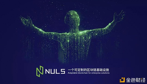 NULS社区2021年1月下半月简报|NULS连络行业头部资源共同倡导多链生态共融规划