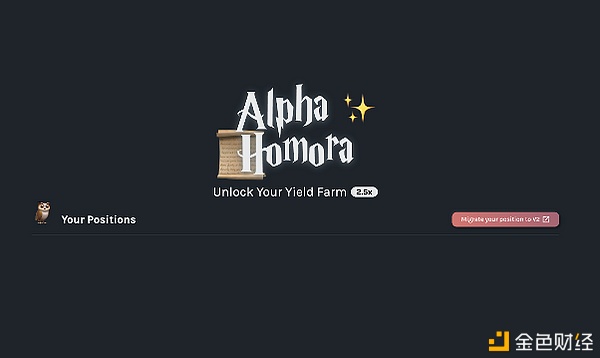 AlphaHomorav2将于2月1日晚9时上线