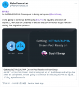 Alpha将继承向Uniswap上ibETH/ALPHA 池的活动性提供者发放