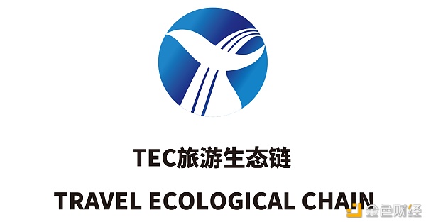 TEC旅游生态链-全球首个旅游办事平台公链