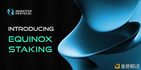 EquinoxStaking公布--Injective测试网的最终阶段
