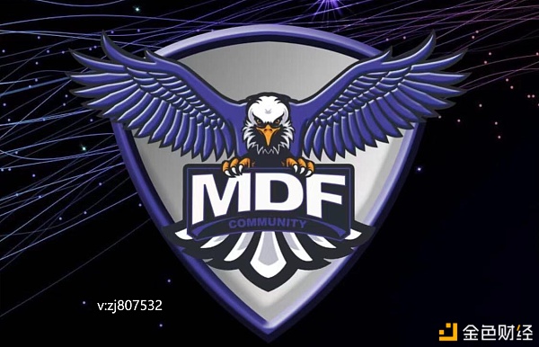 MDF项目规划目录