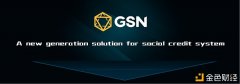 GSN--ANextGenerationSolutionforSocialCredit