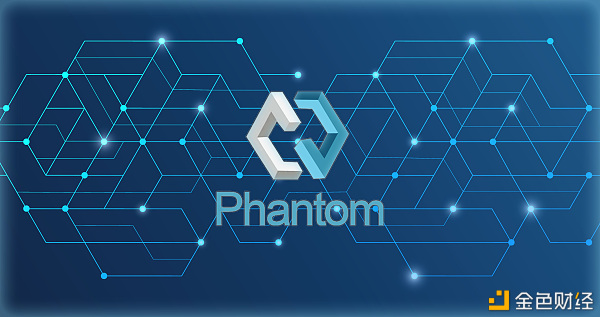 Phantom催促创新高效的合约网络平台