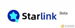 去中心化谷歌星链（StarLinkNetwork）为用户提供无界线