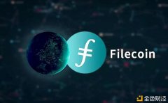 FIl的币价过高会影响FILecoin网络走向数据存储的步骤