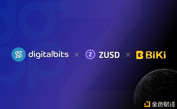 BiKi平台与DigitalBits和Zytara达成互助并于本日开通XDB/ZUSD买卖对