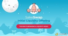 SakeSwapILO:去中心化的活动性众筹平台资产刊行新方法