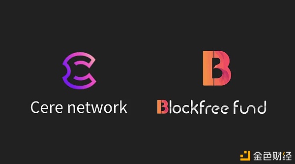 波卡上的首个云数据项目CereNetwork完成新一轮融资与Blockfreefund达成策略互助