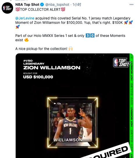 NBA球星Zion Williamson第一赛季中精彩瞬间NFT作品以10万美元被售出