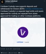 Coinbase托管以支持Dvision Network（DVI）