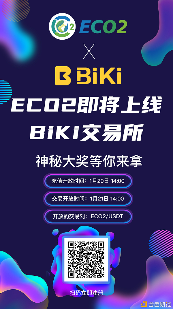 ECO2即将上线BiKi买卖所