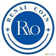 仁爱币RAO上线ZT生意业务所1月16日16时开通生意业务