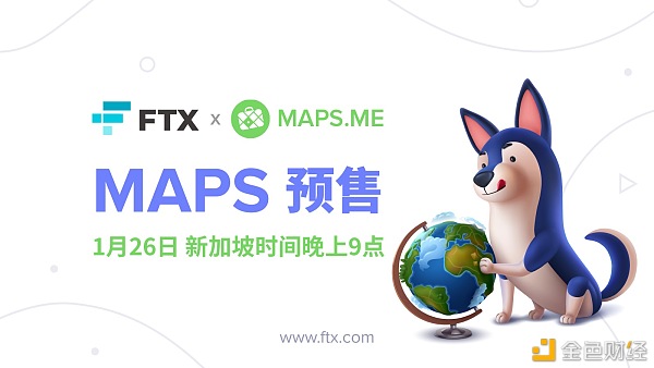 FTX将于新加坡时间1月26日晚上9点举行MAPS预售