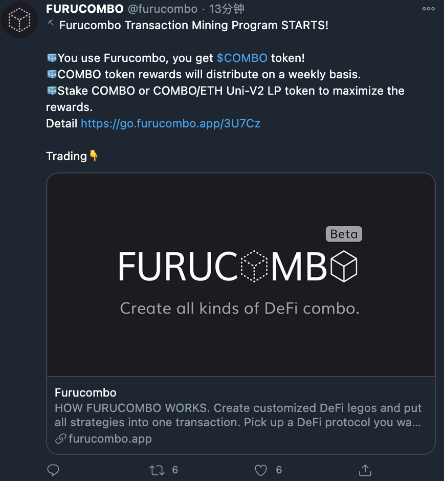 可组合性DeFi平台Furucombo已完成拍卖，并已于1月15日11:00开启勾当性挖矿