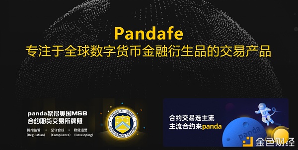 PandaFe熊猫合约：币圈合约入门根基名词表白（二）