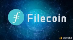FIP-10提高Filecoin网络TPS低落GAS费