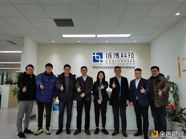 四川省区块链行业协会来访链博科技观察互换