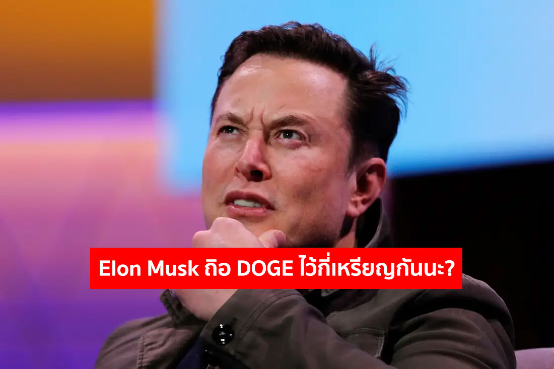 世界首富埃隆·马斯克（Elon Musk）透露了他现在持有的狗狗币数量。