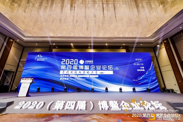 喜讯|星际联盟荣获2020（第四届）博鳌企业论坛双项大奖