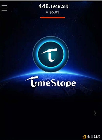 Timestope最新全球手机移动挖矿项目详细下载注册教程