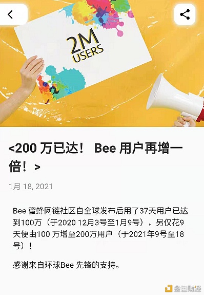 BeeNetwork蜜蜂币9天时间全球增加100万先锋你挖了吗附详细下载和注册教程