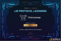 Chocoswap在外洋LID平台正式发售又一DEX大鳄横空出世？