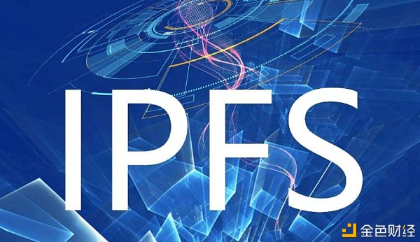星际数据丨关于IPFS分布式存储的四个认知误区