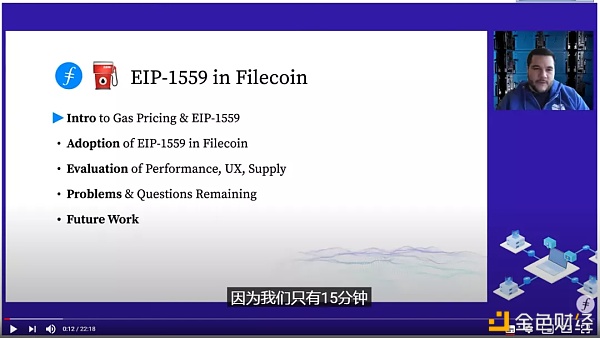 EIP-1559：以太坊最大变化对Filecoin有何助益