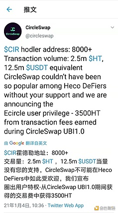 CircleSwap：多种收益连合的火币生态链Heco轻社交DeFi协议