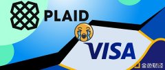 VISA放弃收购Plaid：DeFi通路被截断53亿美元并购黄了