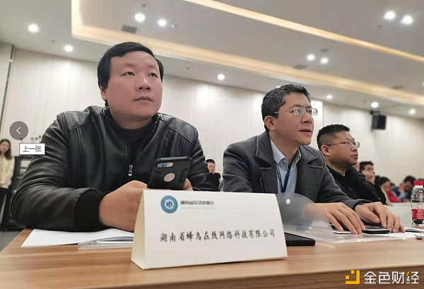 热烈祝贺湖南省区块链协会正式创建
